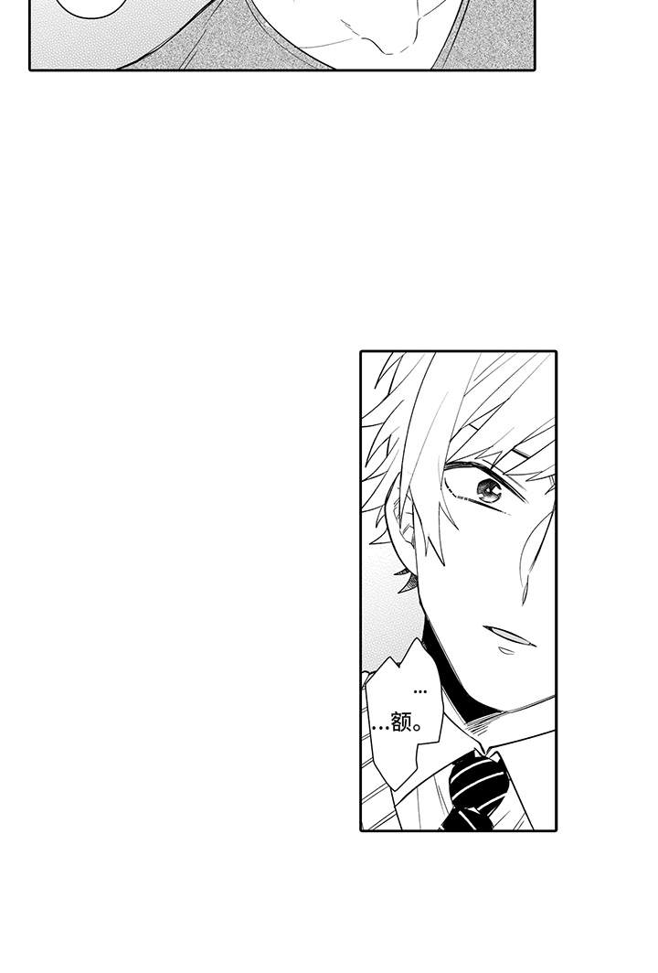 痴情怪兽漫画,第18章：心意1图