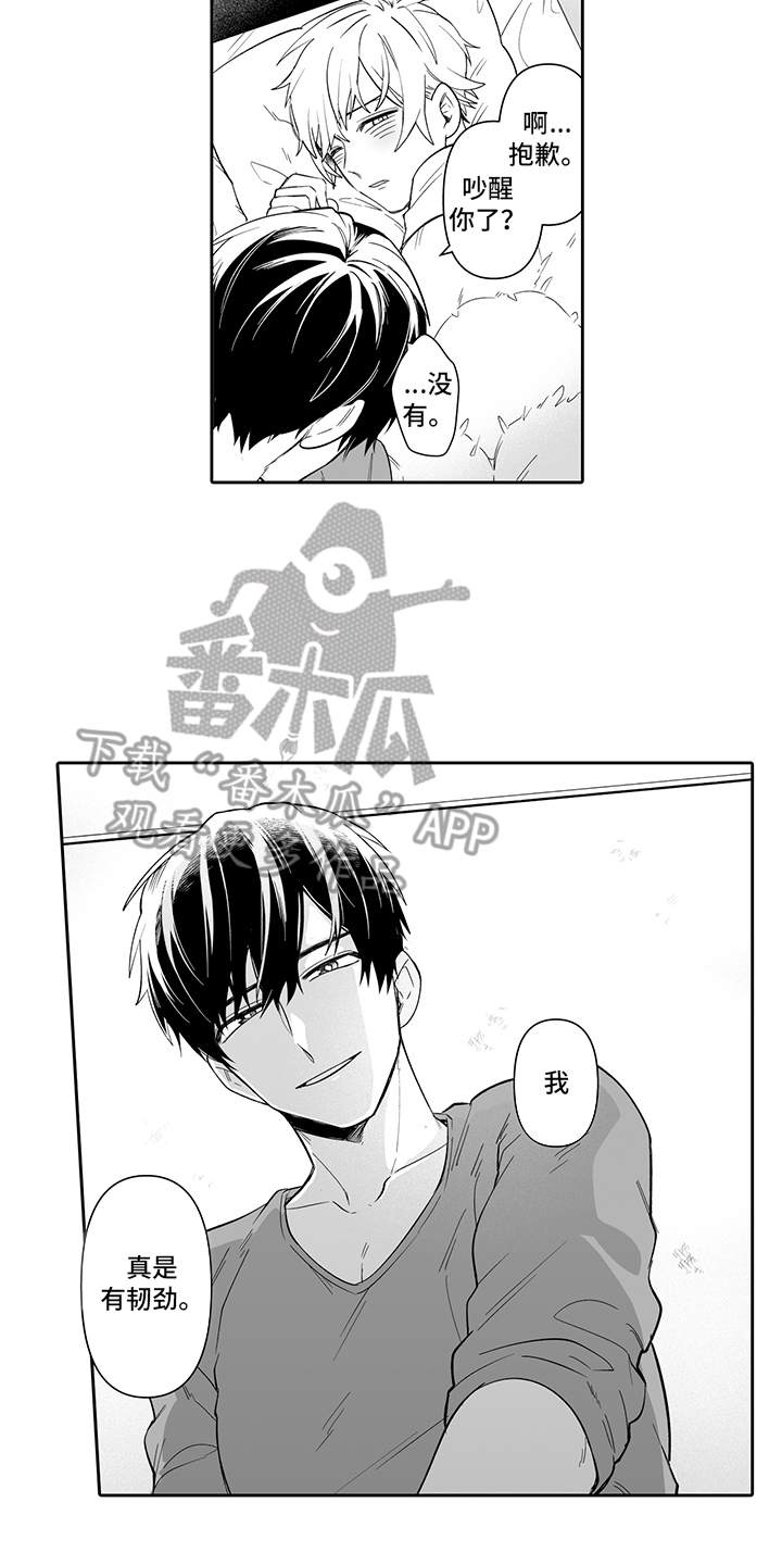 痴情怪兽漫画,第22章：永远在一起（完结）1图