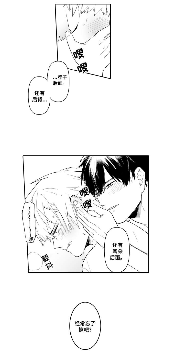 恋爱漫画,第2章：错过时机1图