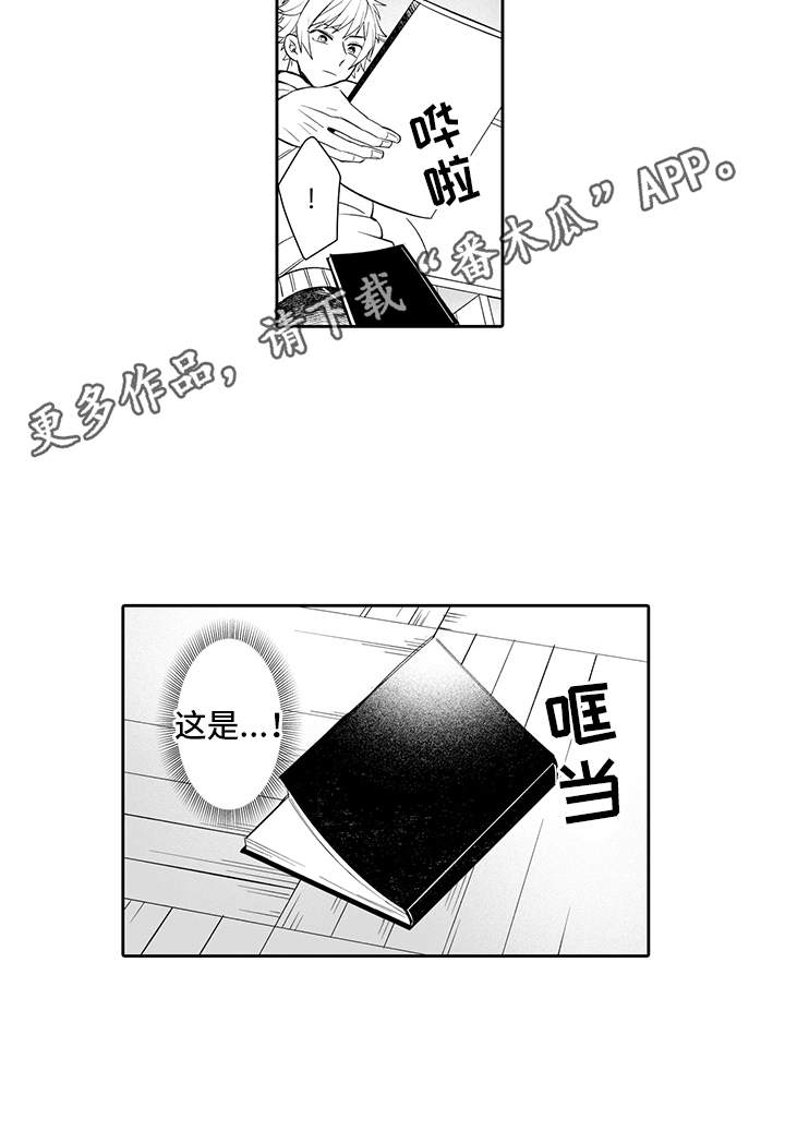 痴心换情深漫画,第17章：确认了1图