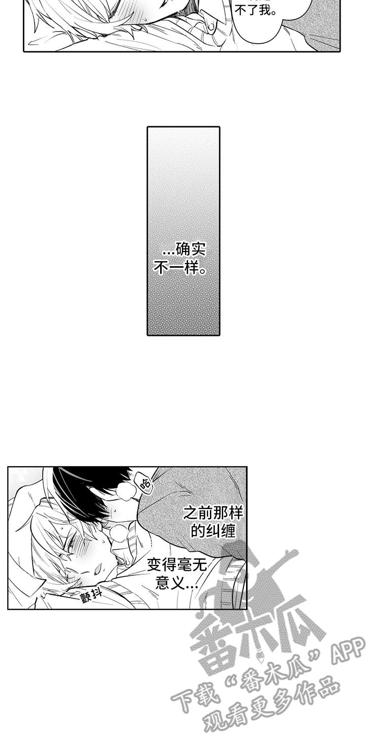 痴情怪兽漫画,第19章：表白2图
