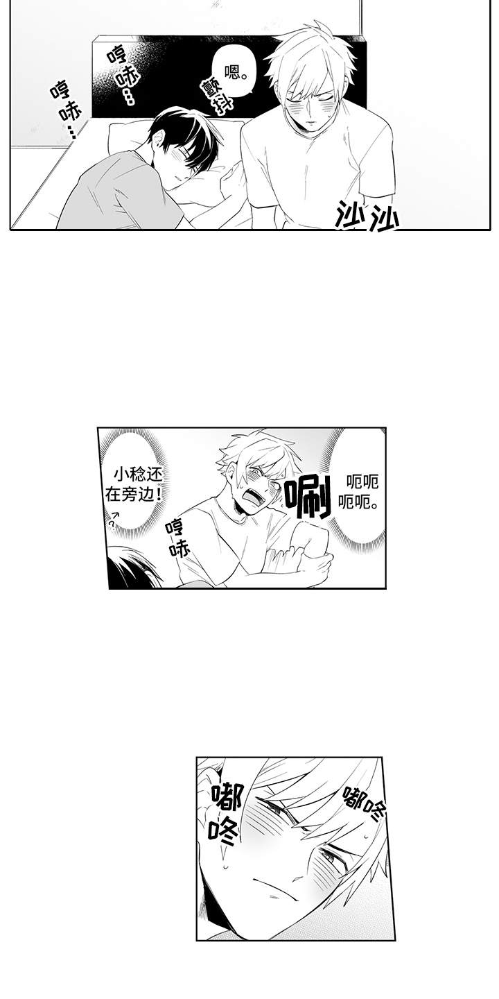 痴情相思泪原唱漫画,第4章：日记1图