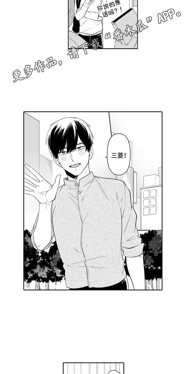 痴情怪兽漫画,第8章：DVD2图