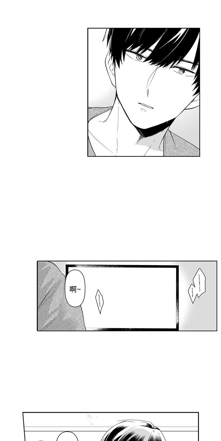 痴情怪兽漫画,第10章：进阶练习2图