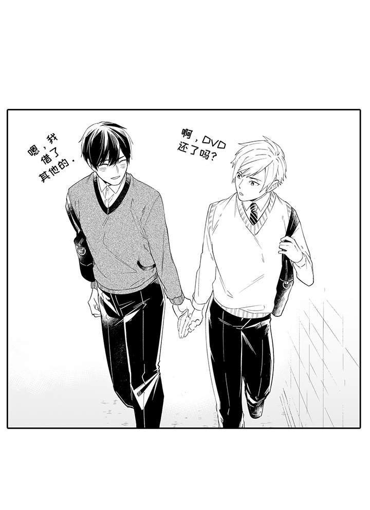 痴情怪兽漫画,第1章：如胶似漆1图