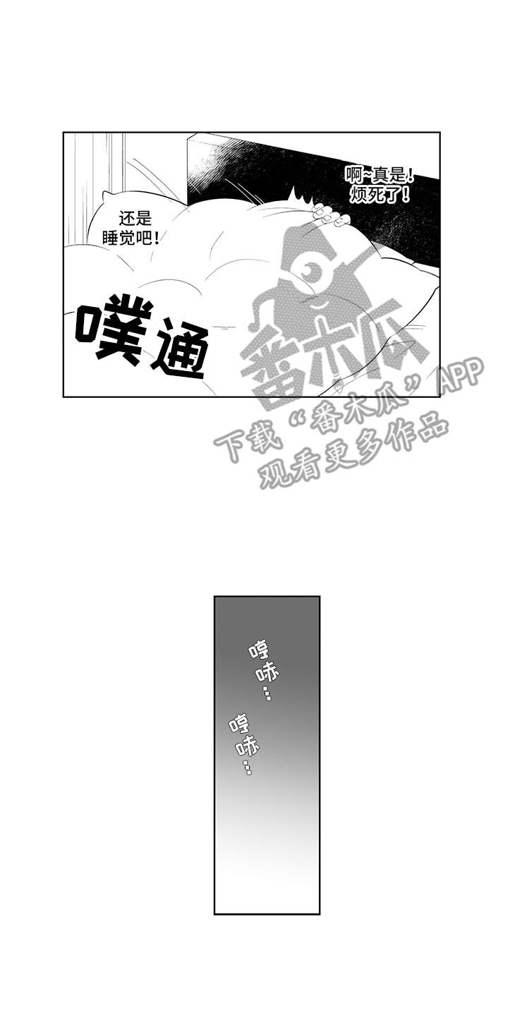 痴情相思泪原唱漫画,第4章：日记2图