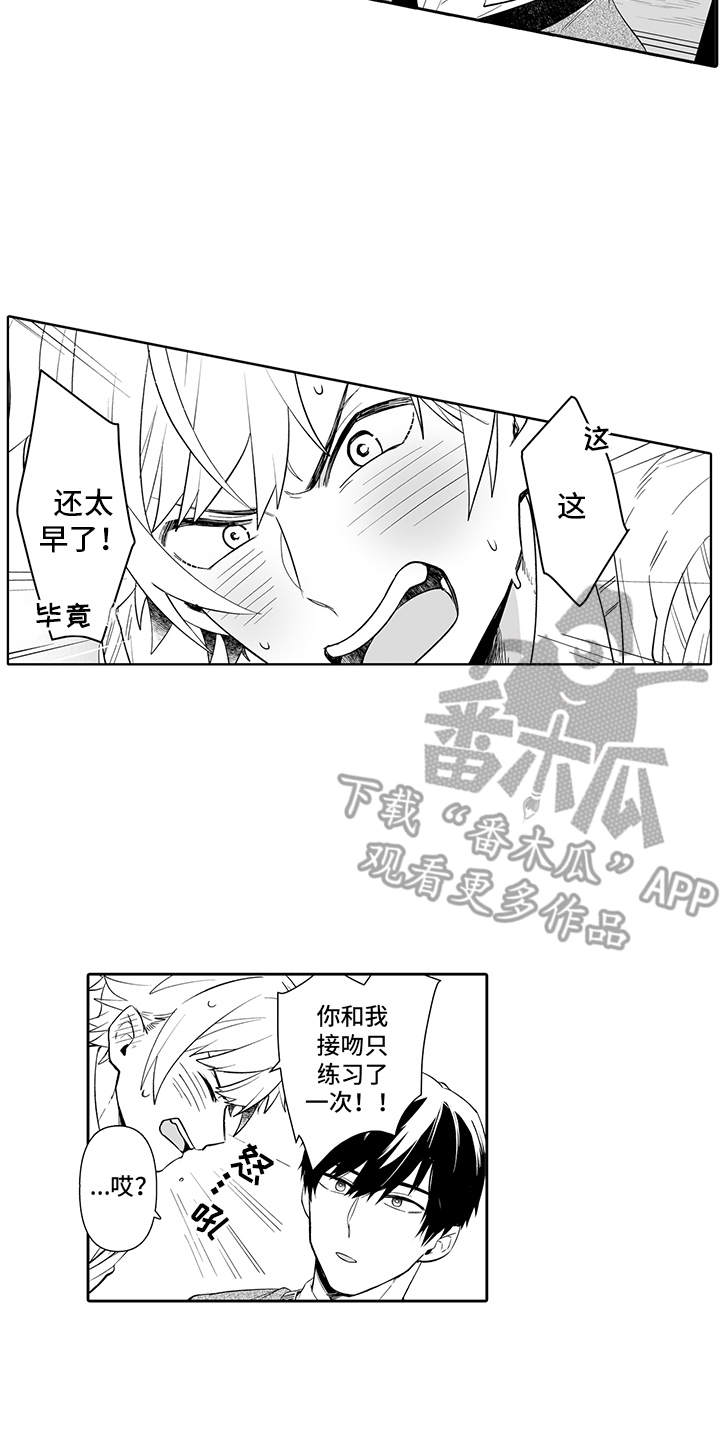 痴情的爱韩宝仪漫画,第13章：跳出来2图