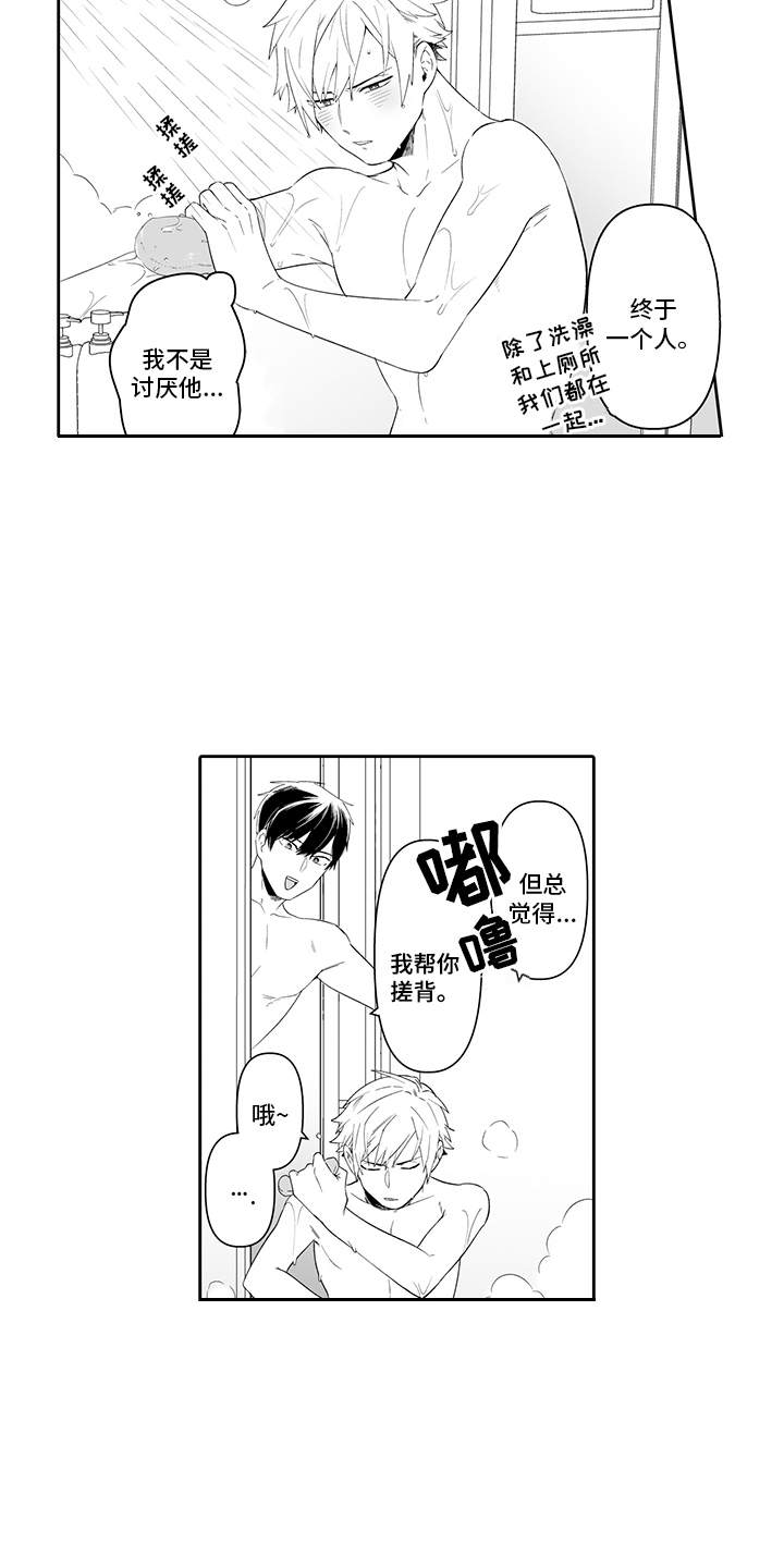 心机怪兽漫画,第2章：错过时机2图