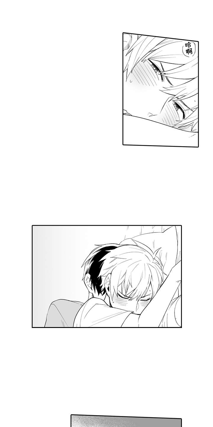 痴情怪兽漫画,第3章：做梦1图