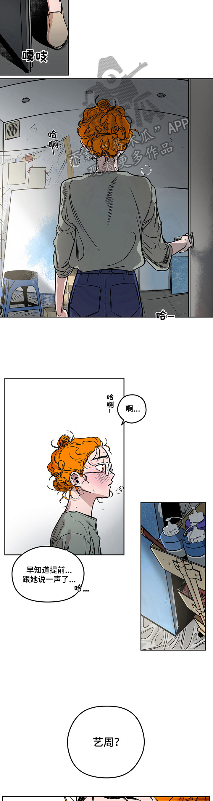 我的错误漫画,第17章：惊喜1图