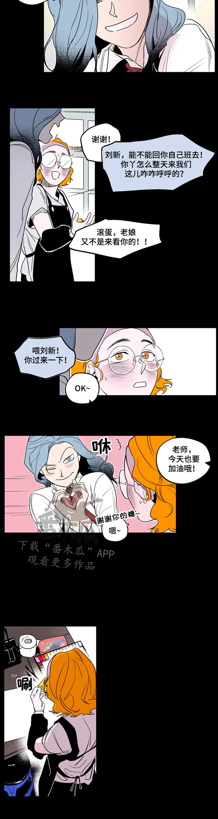 第二类错误与第一类错误关系漫画,第3章：在意2图