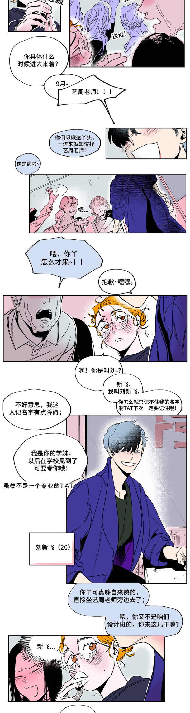 我的错误2免费观看完整版第二季漫画,第1章：送回家2图