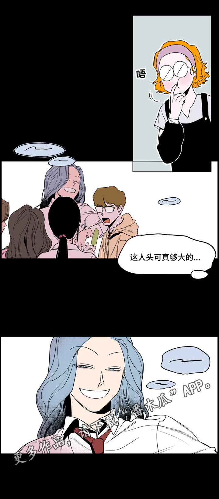 第二类错误与第一类错误关系漫画,第3章：在意1图