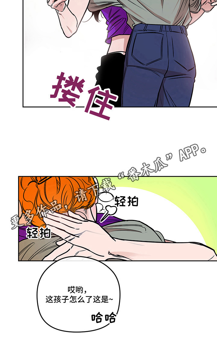 错误关系小说漫画,第17章：惊喜1图