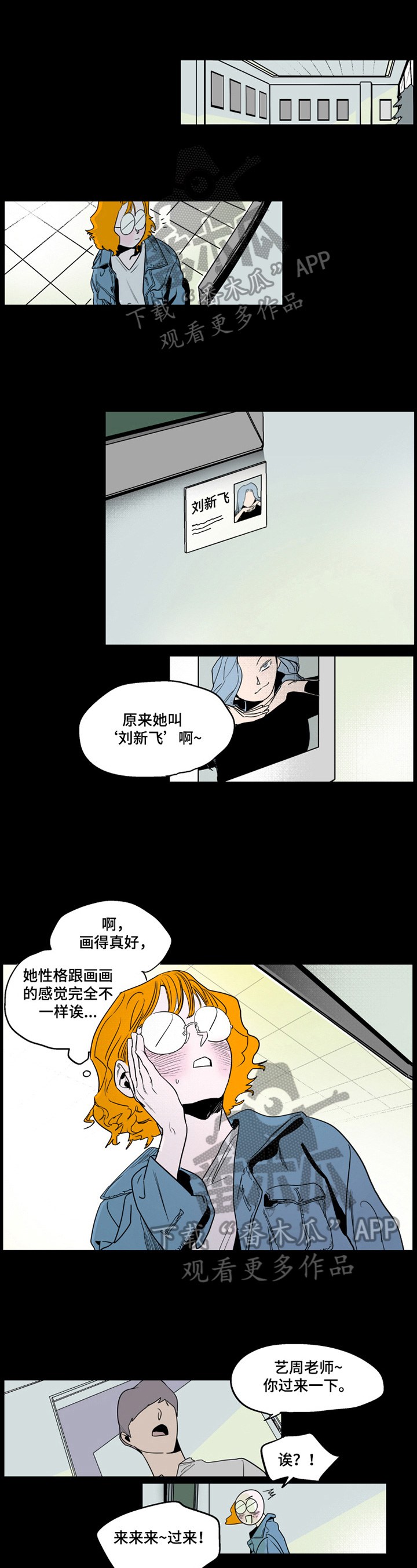 错误关系免费观看全集漫画,第4章：反思1图