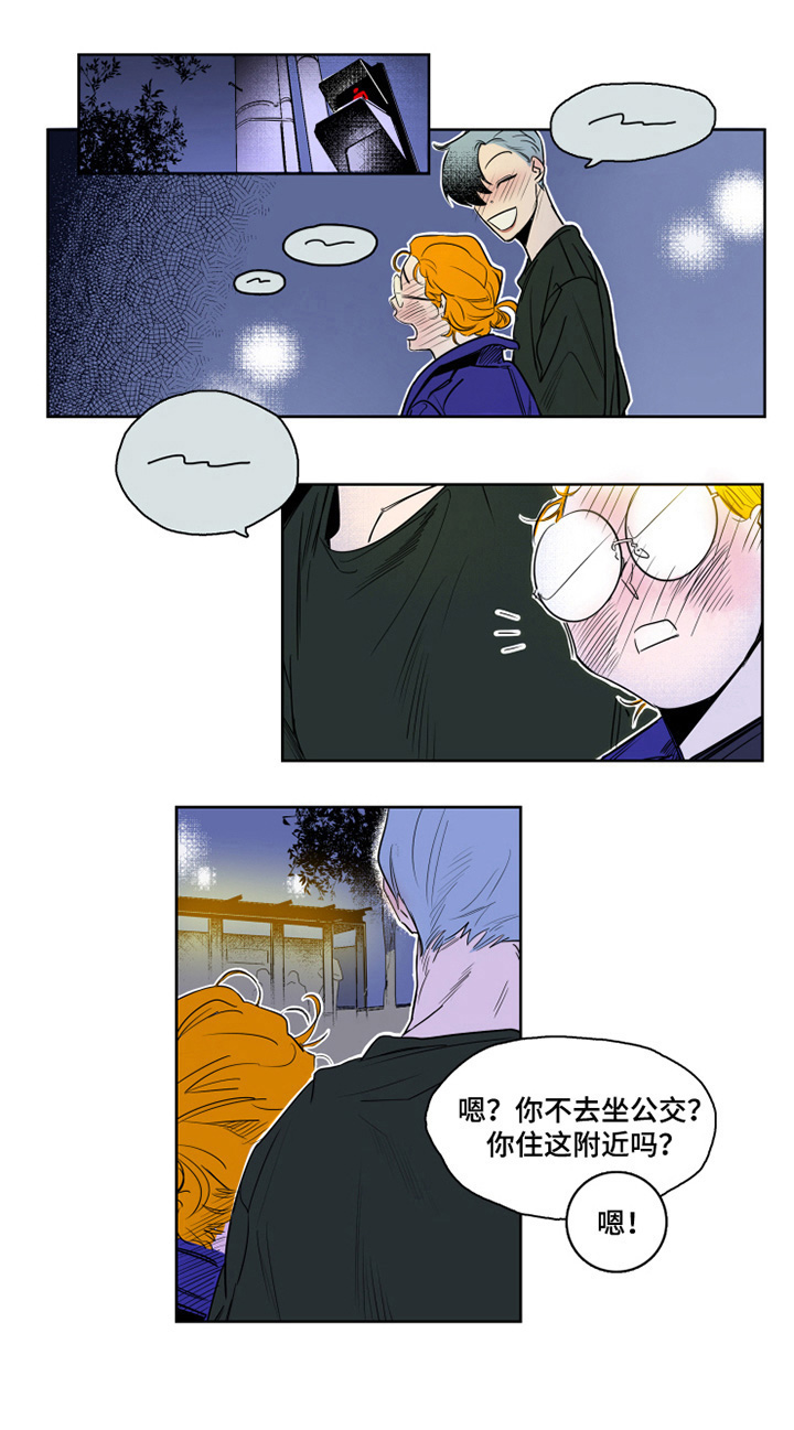 错误关系电影在线观看漫画,第1章：送回家2图