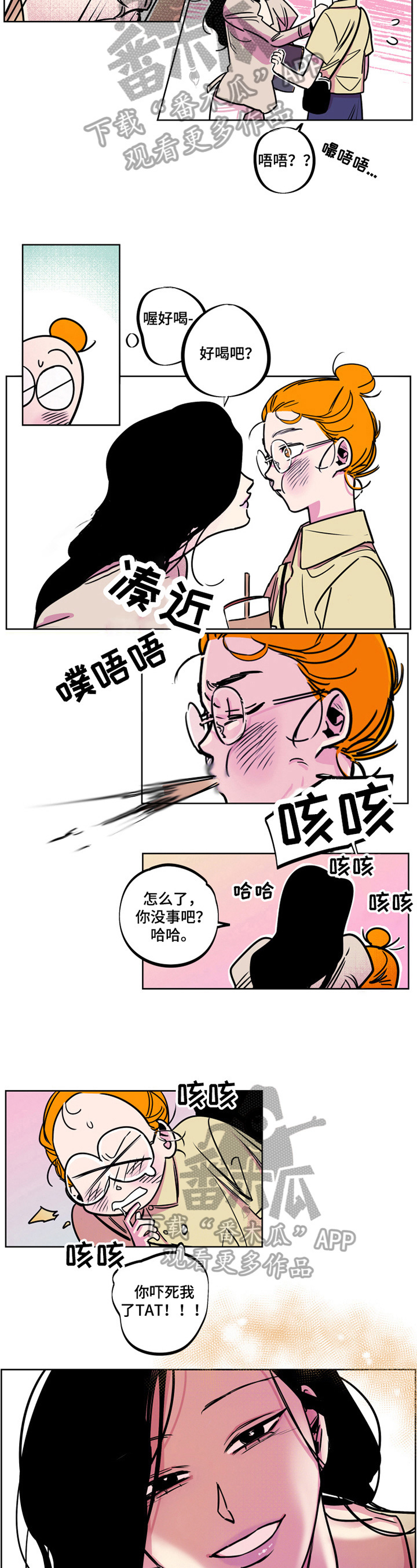 错误关系韩国电影shuangfanyingshi漫画,第10章：死磕2图