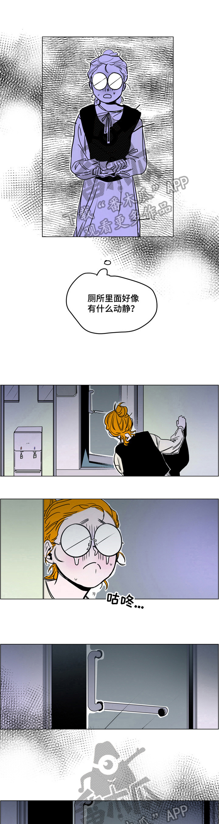 jinji错误关系漫画,第6章：熟人2图