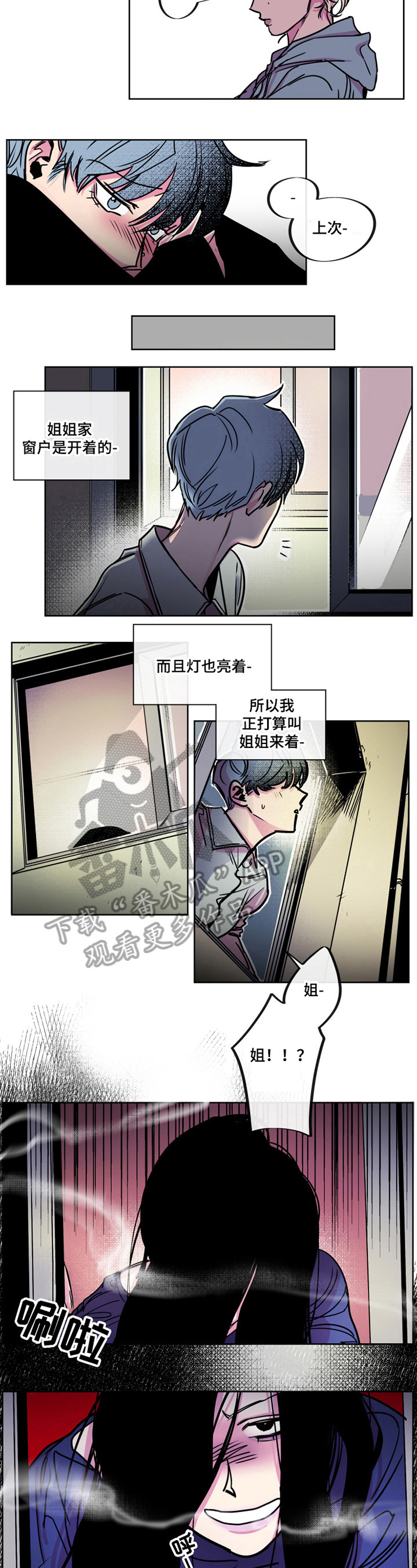 错误651宽带连接解决办法漫画,第11章：短信2图