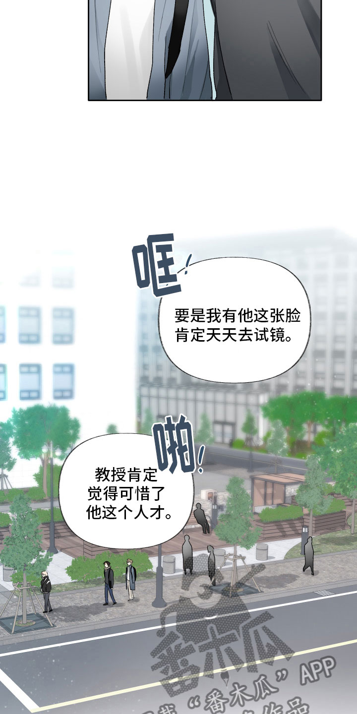 没有你的世界就像漫画,第14章：表演2图