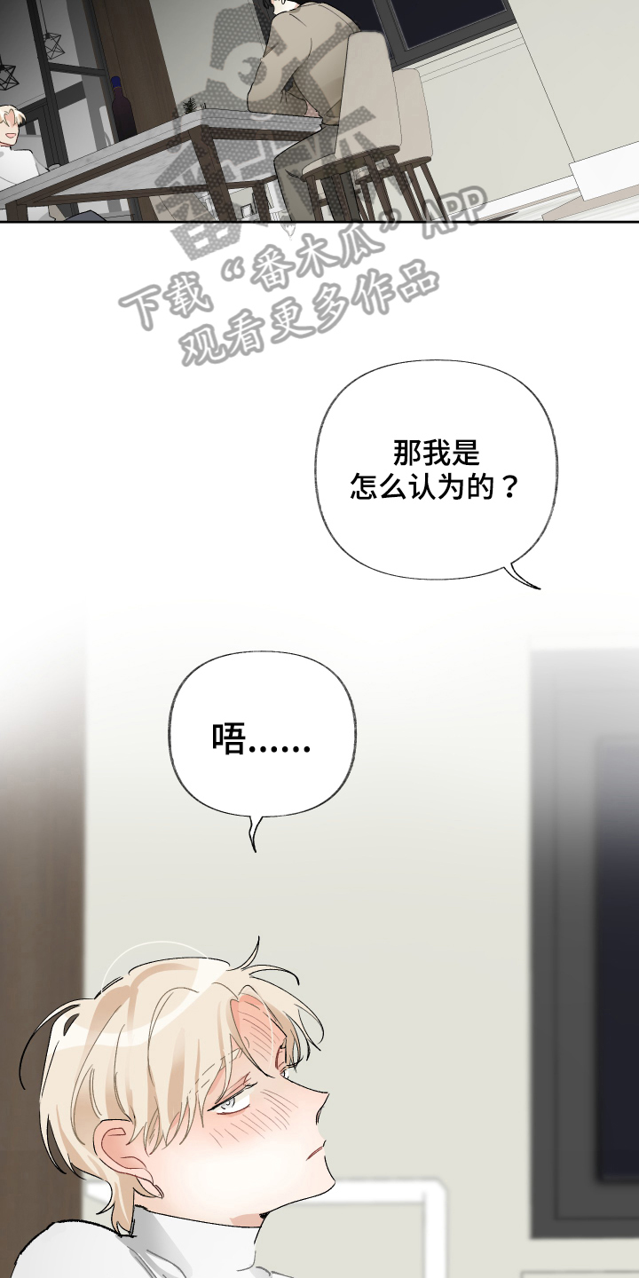 没有你的世界就像漫画,第21章：表情1图