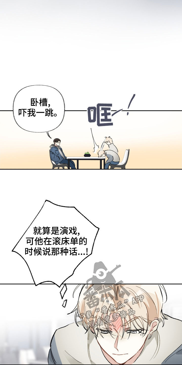 没有你的世界就像漫画,第26章：照照镜子吧1图