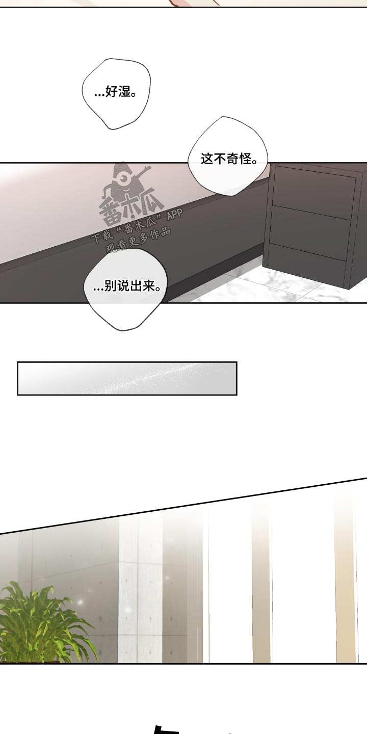 没有你的世界就像漫画,第48章：这本书1图
