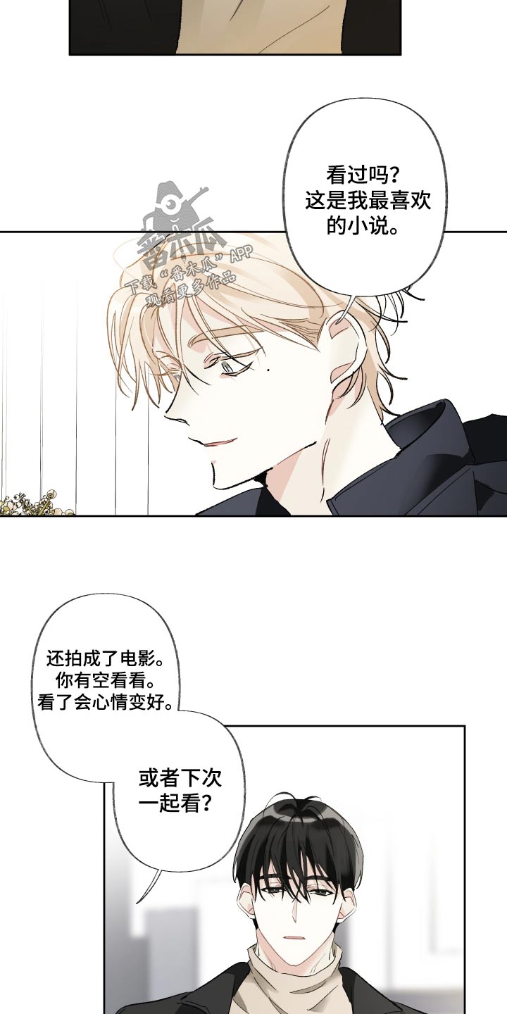 没有你的世界就像漫画,第49章：我写的1图