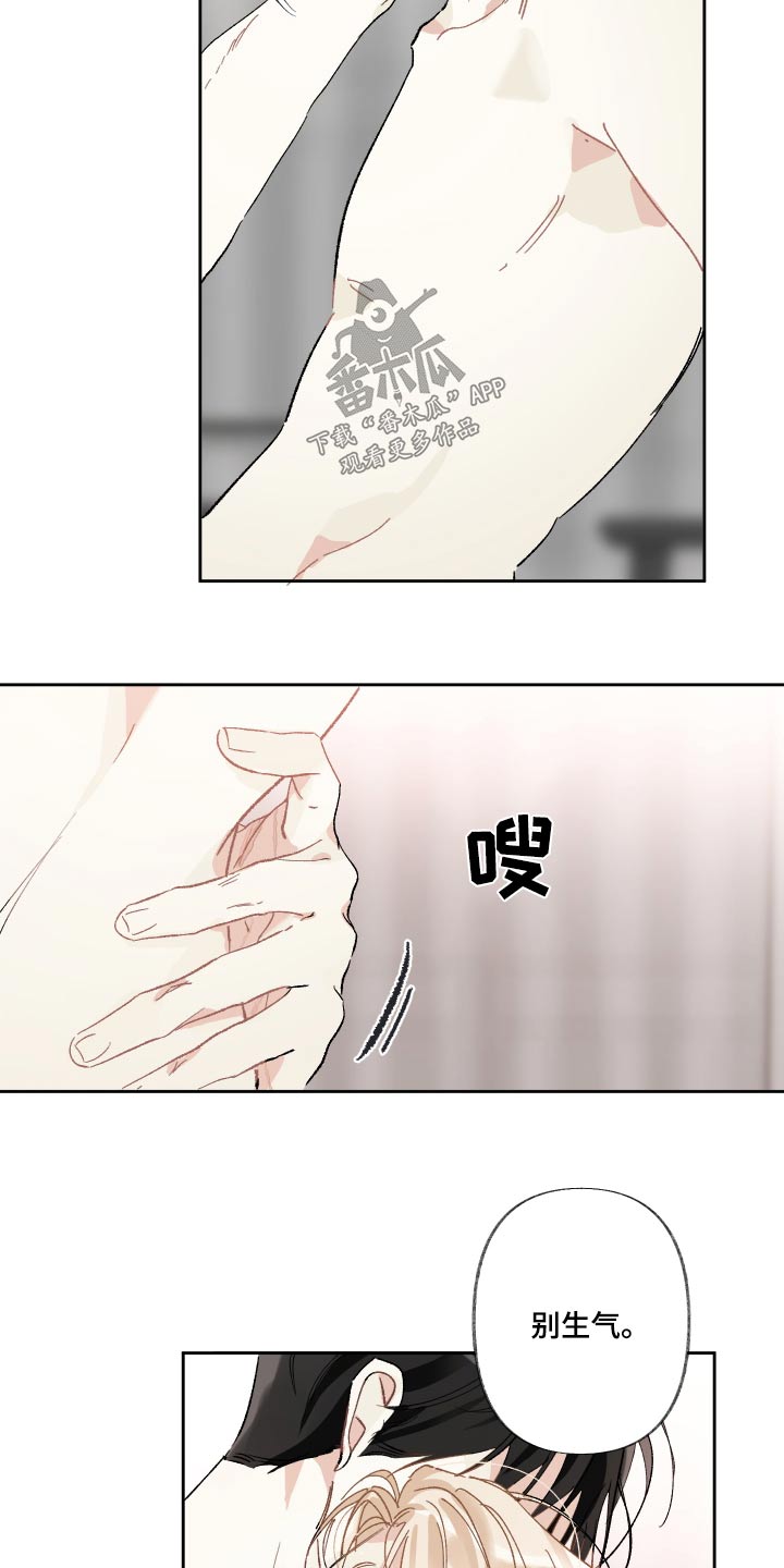 没有你的世界就像漫画,第48章：这本书1图