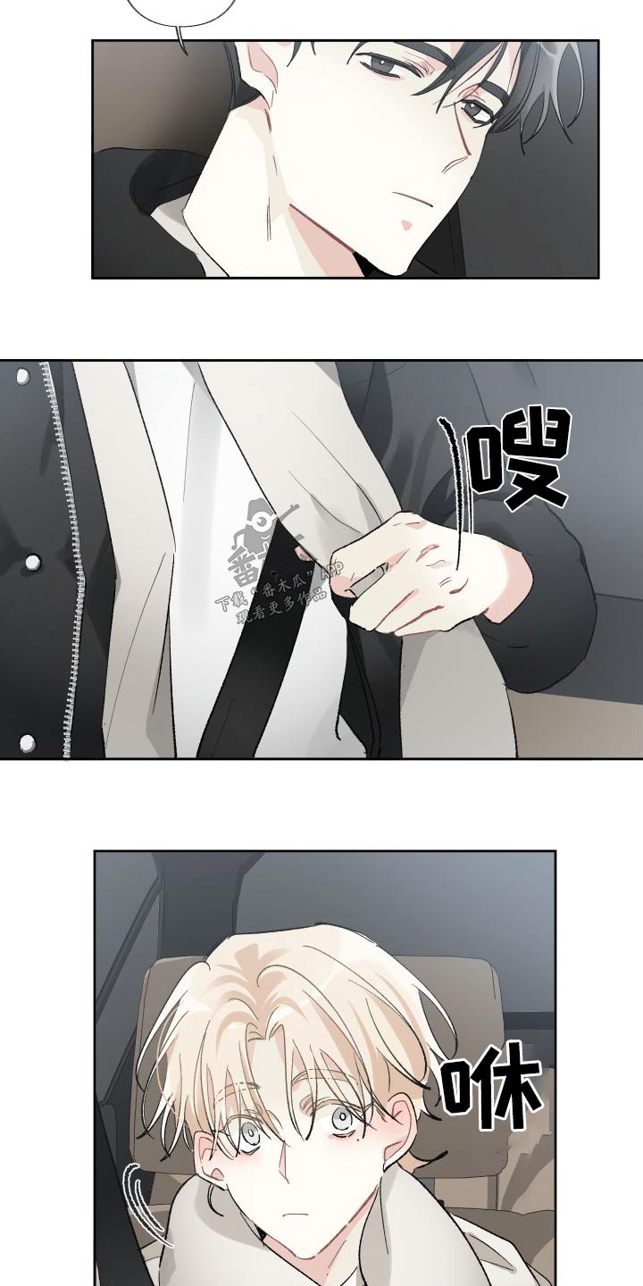 没有你的世界就像漫画,第54章：一起过1图