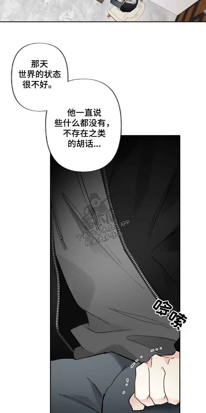 没有你的世界漫画,第64章：原因2图