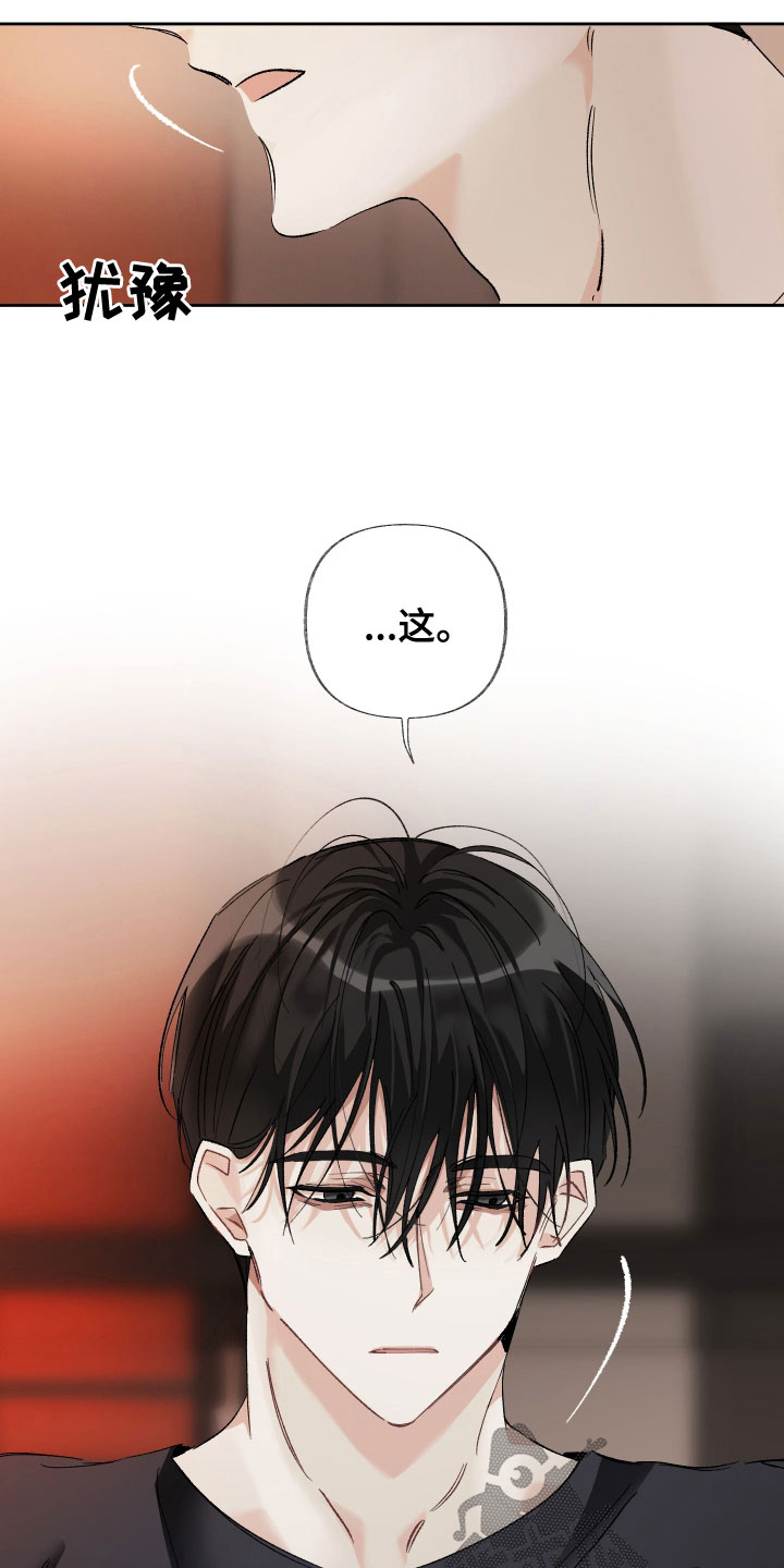 没有你的世界就像漫画,第40章：可笑2图