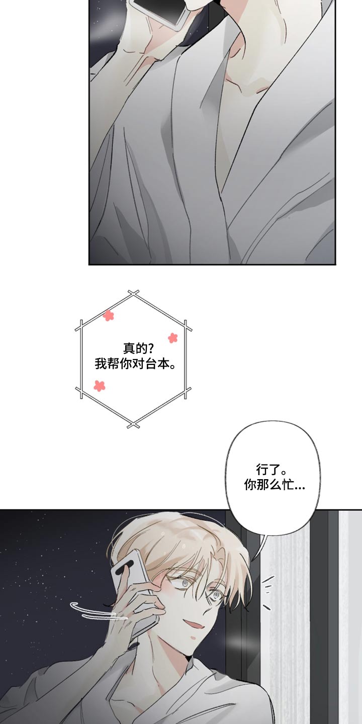 没有你的世界就像漫画,第45章：考虑1图