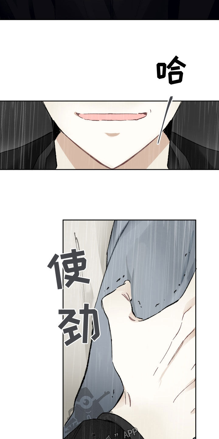 没有你的世界就像漫画,第33章：你能送我回家吗1图