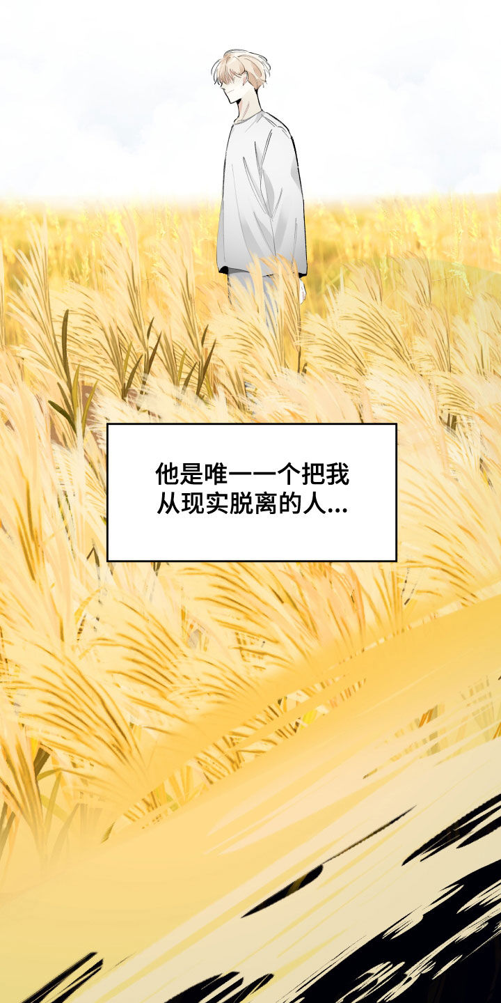 没有你的世界就像漫画,第33章：你能送我回家吗1图