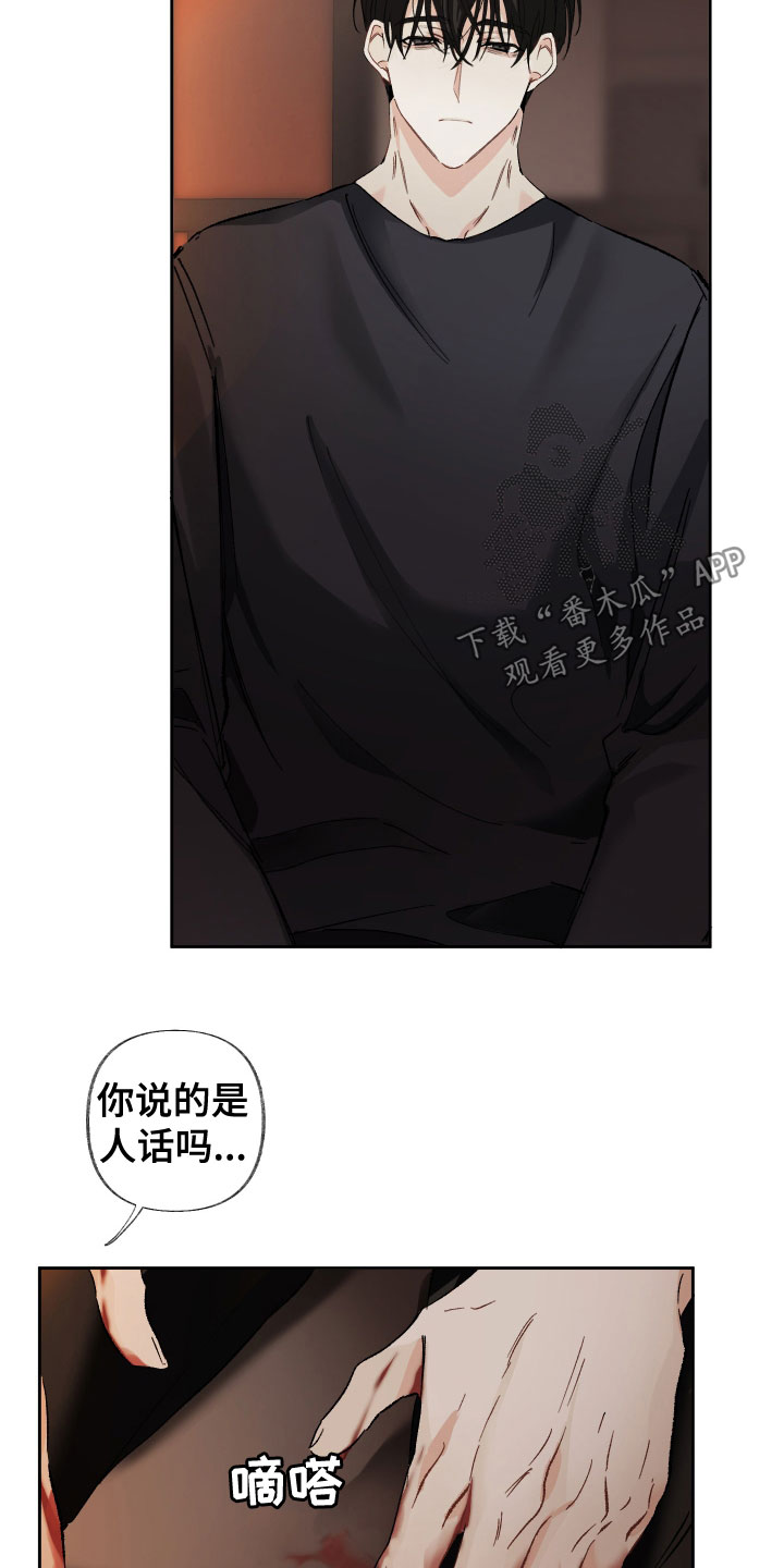 没有你的世界就像漫画,第39章：不理解2图