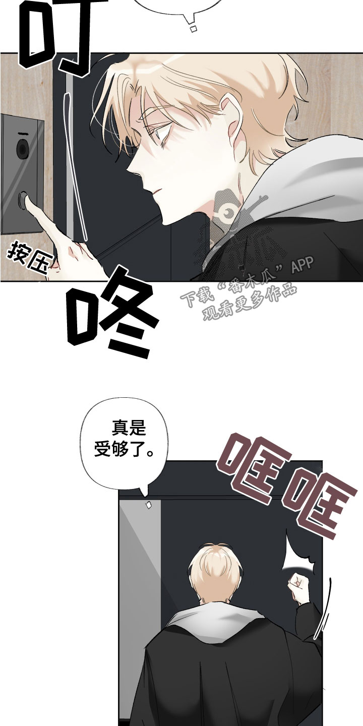 没有你的世界就像漫画,第38章：还不够吗2图