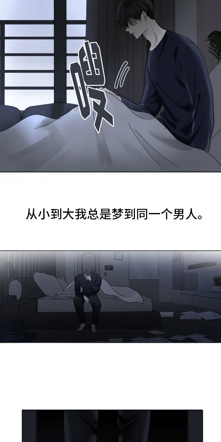 没有你的世界就像漫画,第2章：痛苦1图