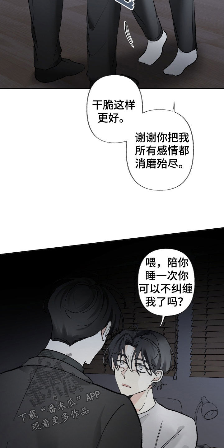 没有你的世界就像漫画,第71章：别撒谎了1图