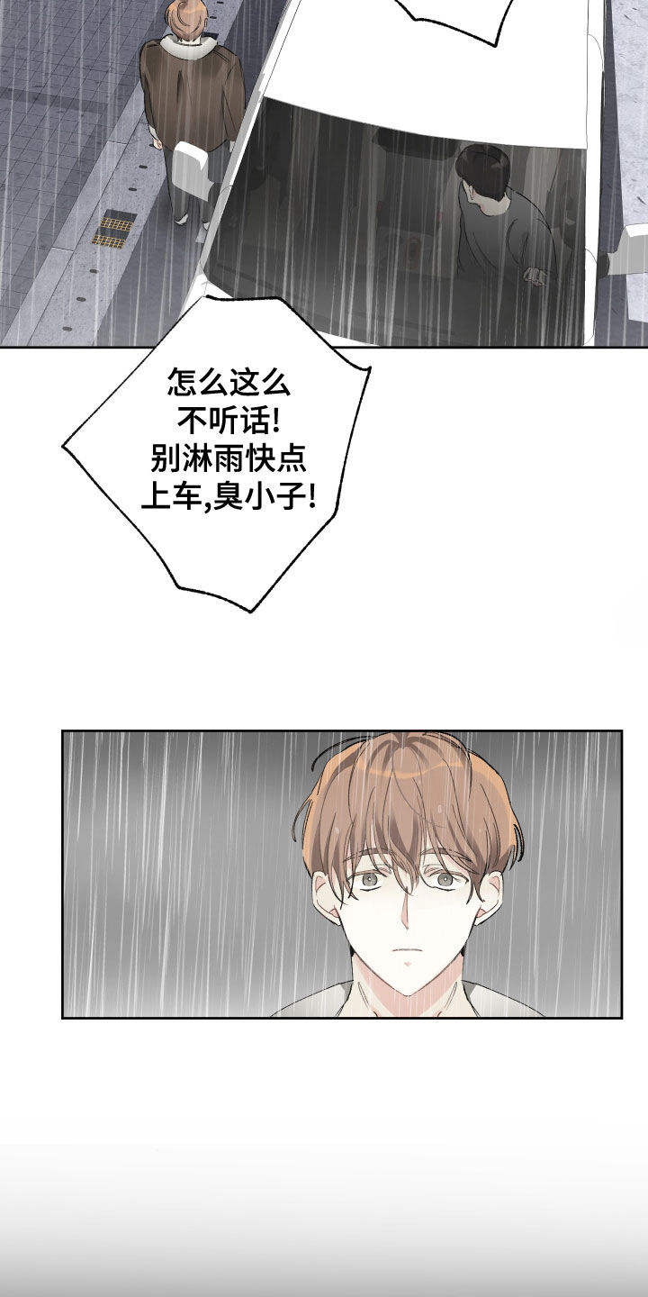 没有你的世界就像漫画,第33章：你能送我回家吗1图