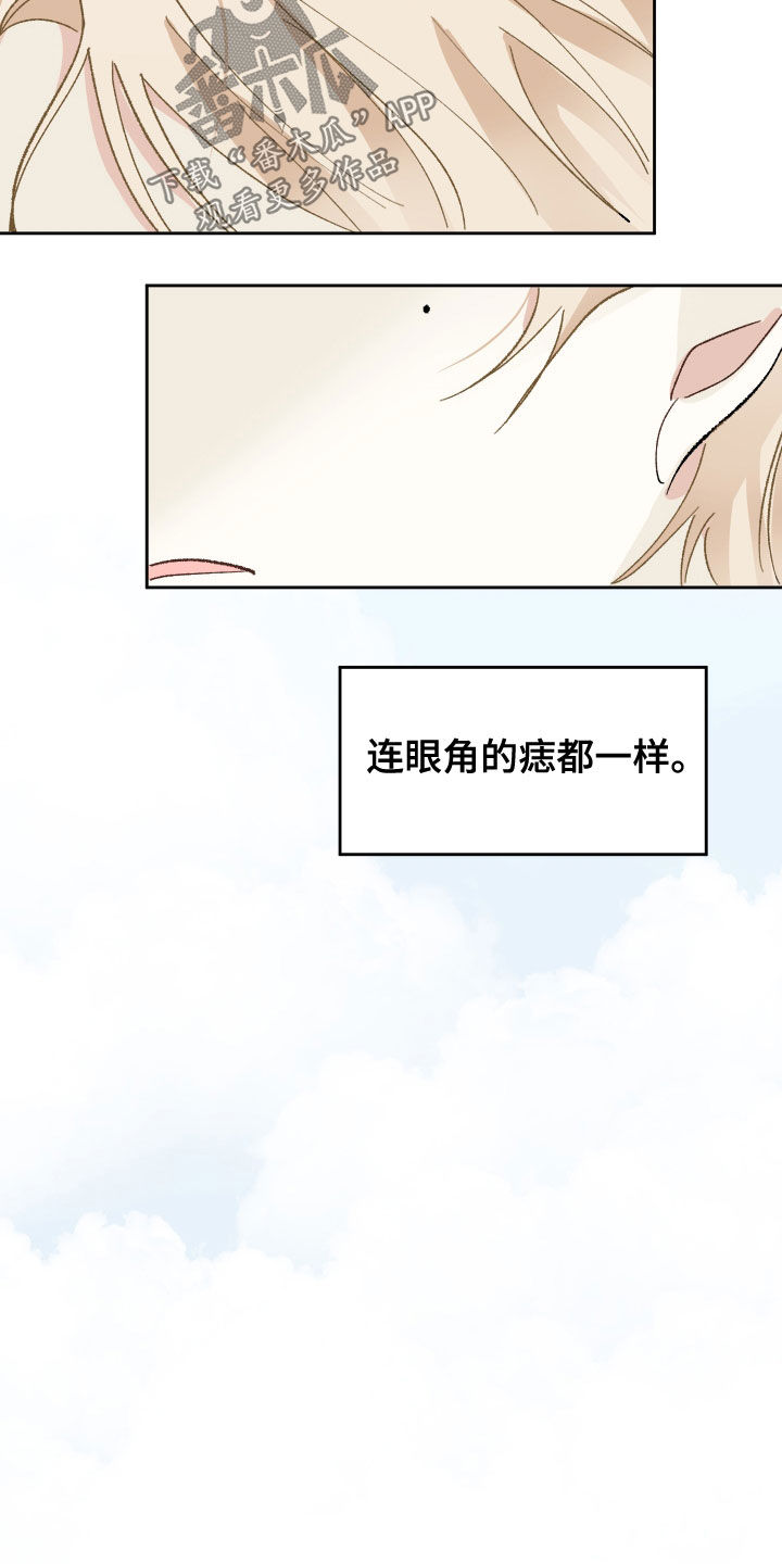 没有你的世界就像漫画,第33章：你能送我回家吗2图