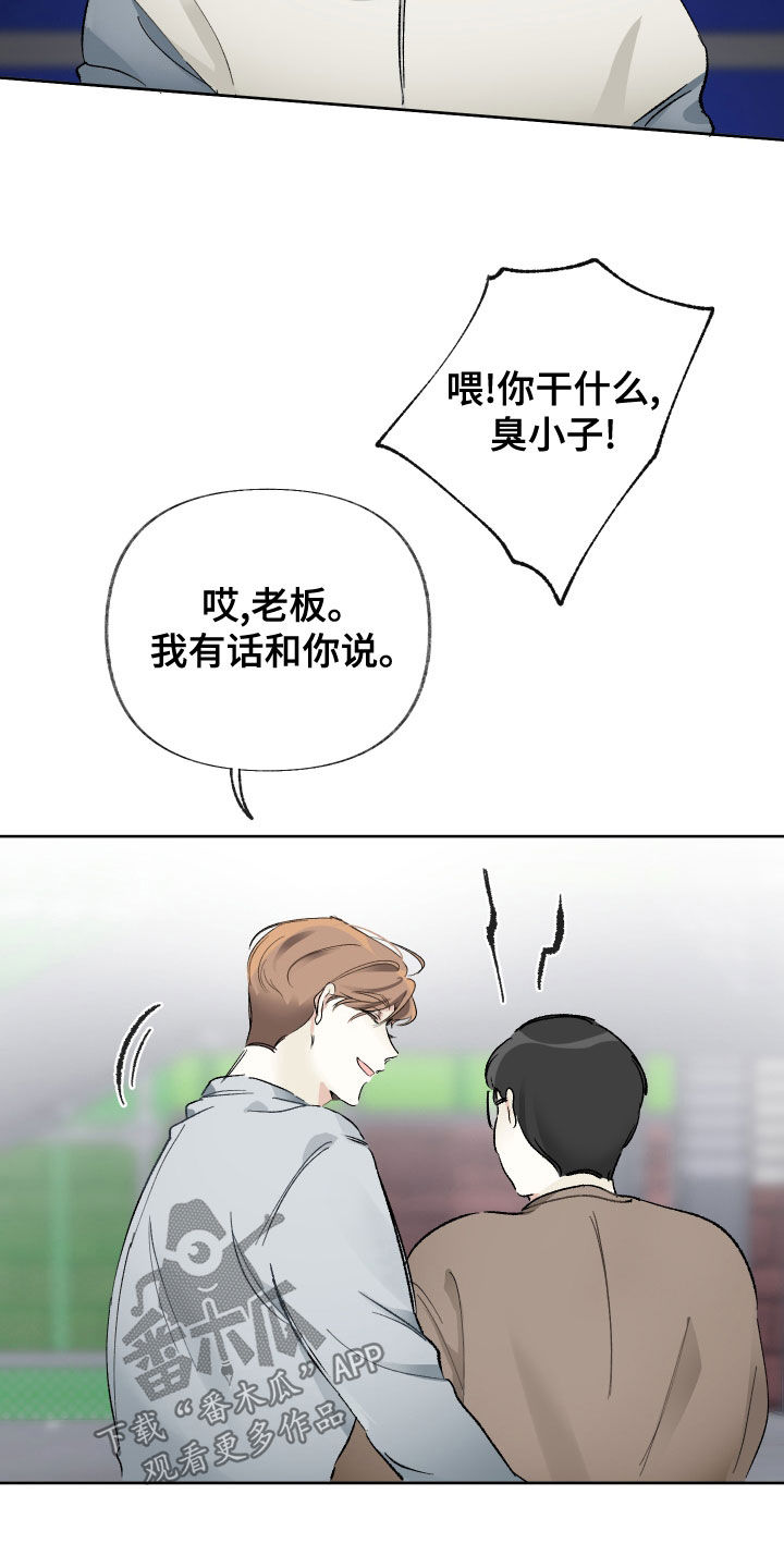 没有你的世界漫画,第31章：试镜邀请2图