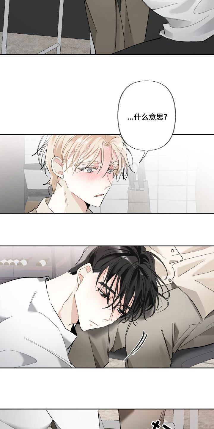 没有你的世界就像漫画,第57章：表现2图