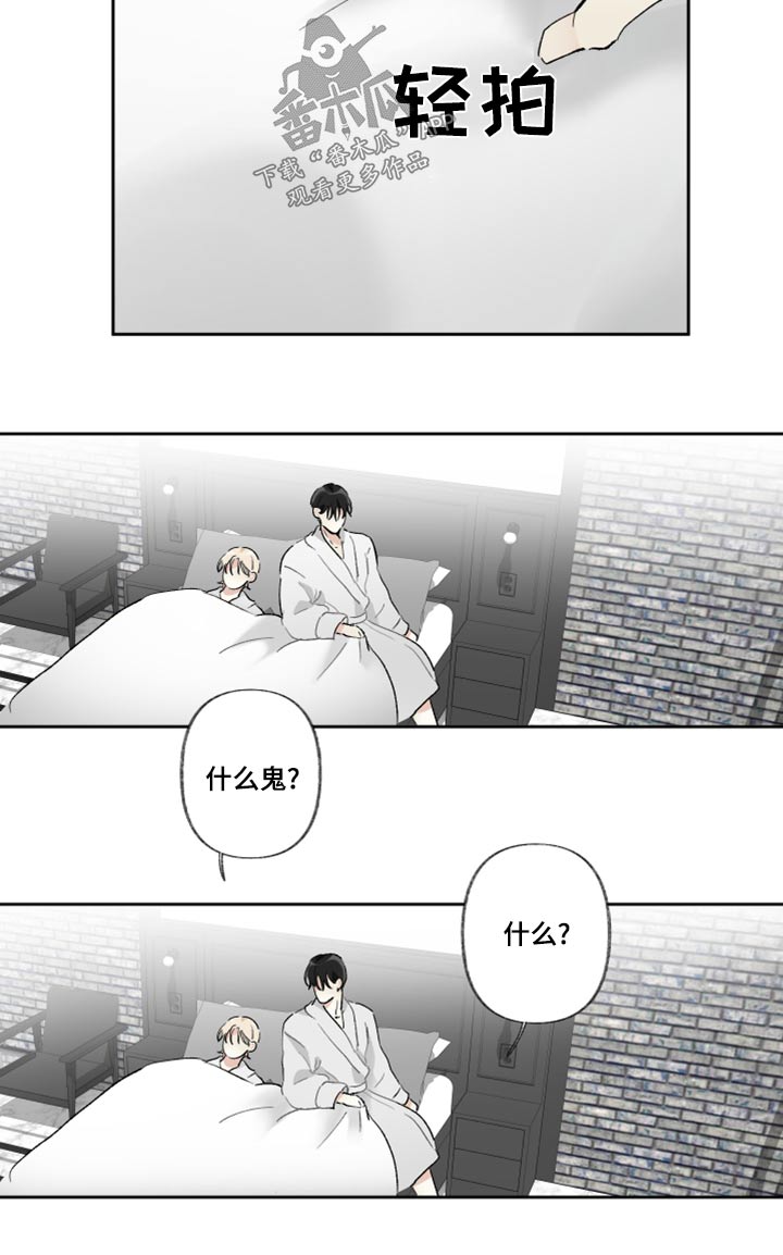 没有你的世界就像漫画,第46章：睡觉2图
