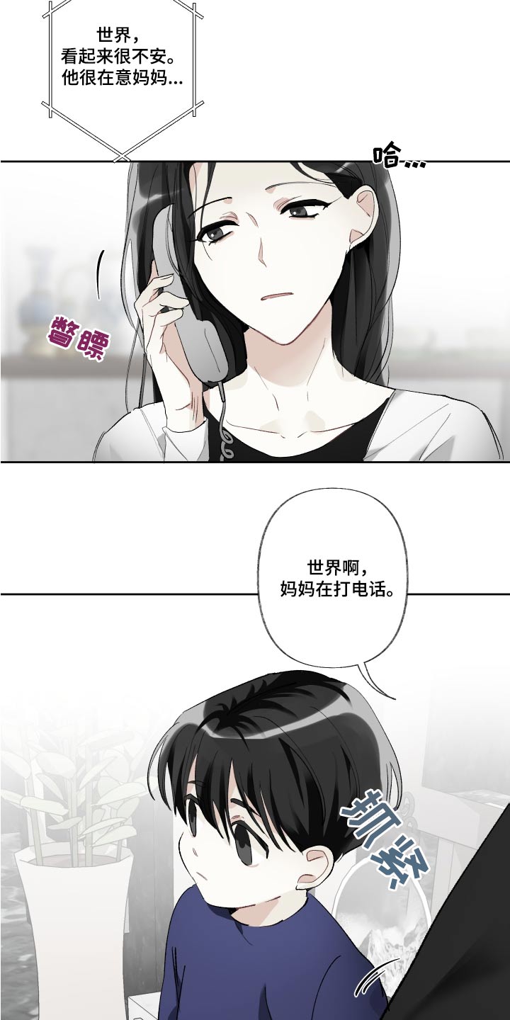 没有你的世界就像漫画,第60章：哭泣2图