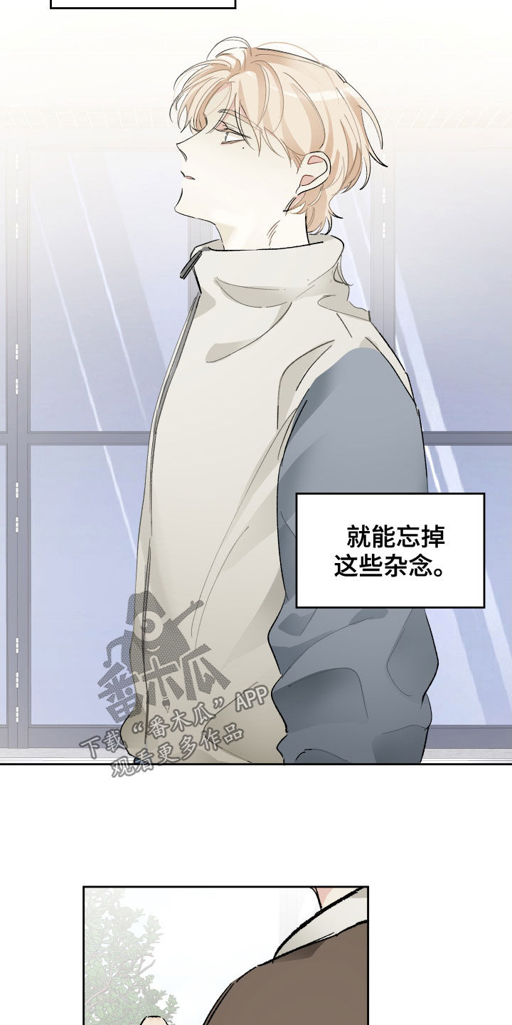 没有你的世界就像漫画,第28章：找到了2图