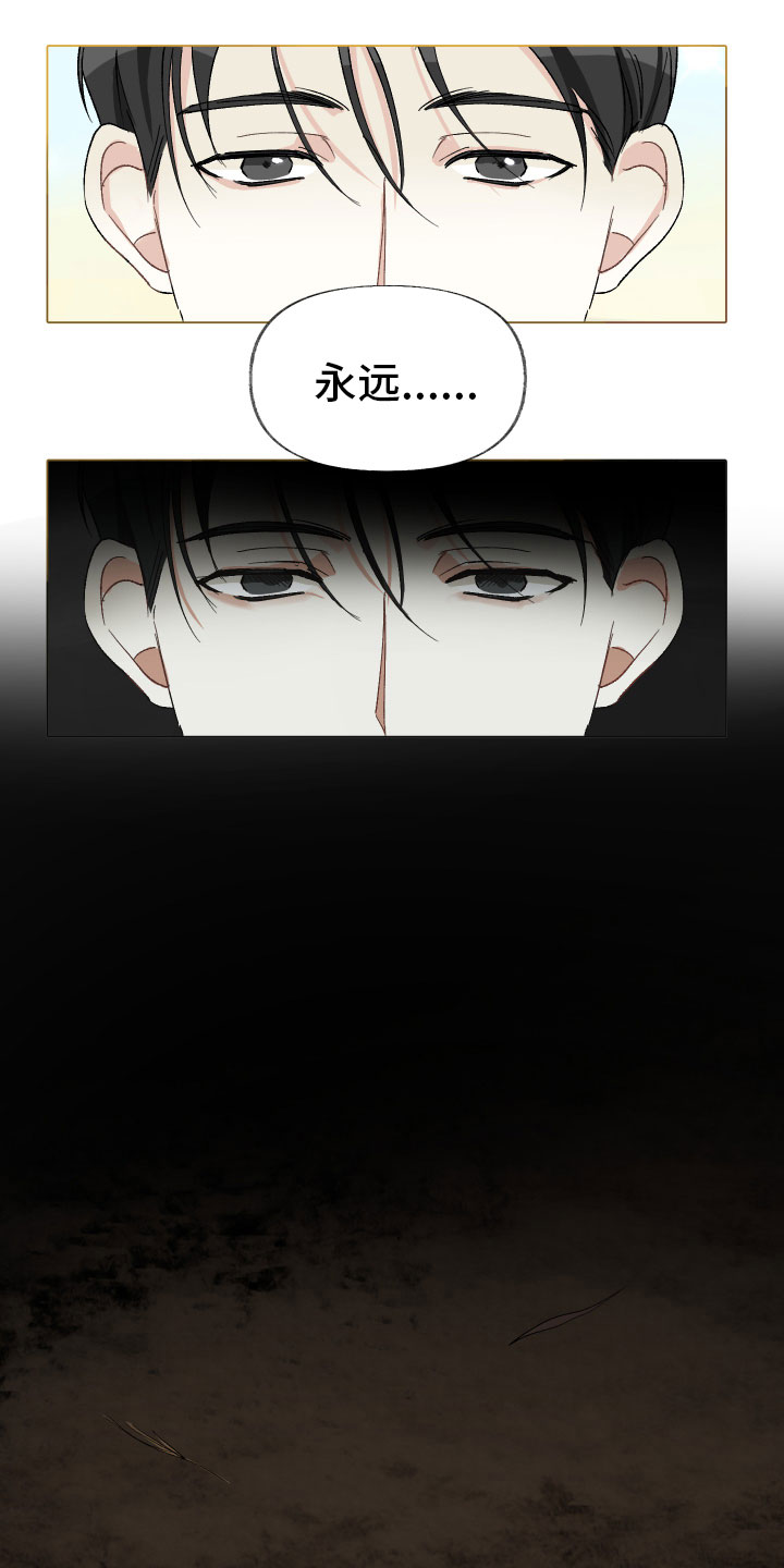 没有你的世界就像漫画,第2章：痛苦2图