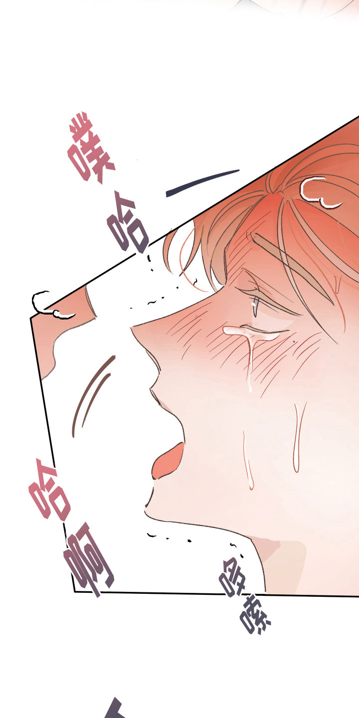 没有你的世界就像漫画,第13章：别丢下我1图