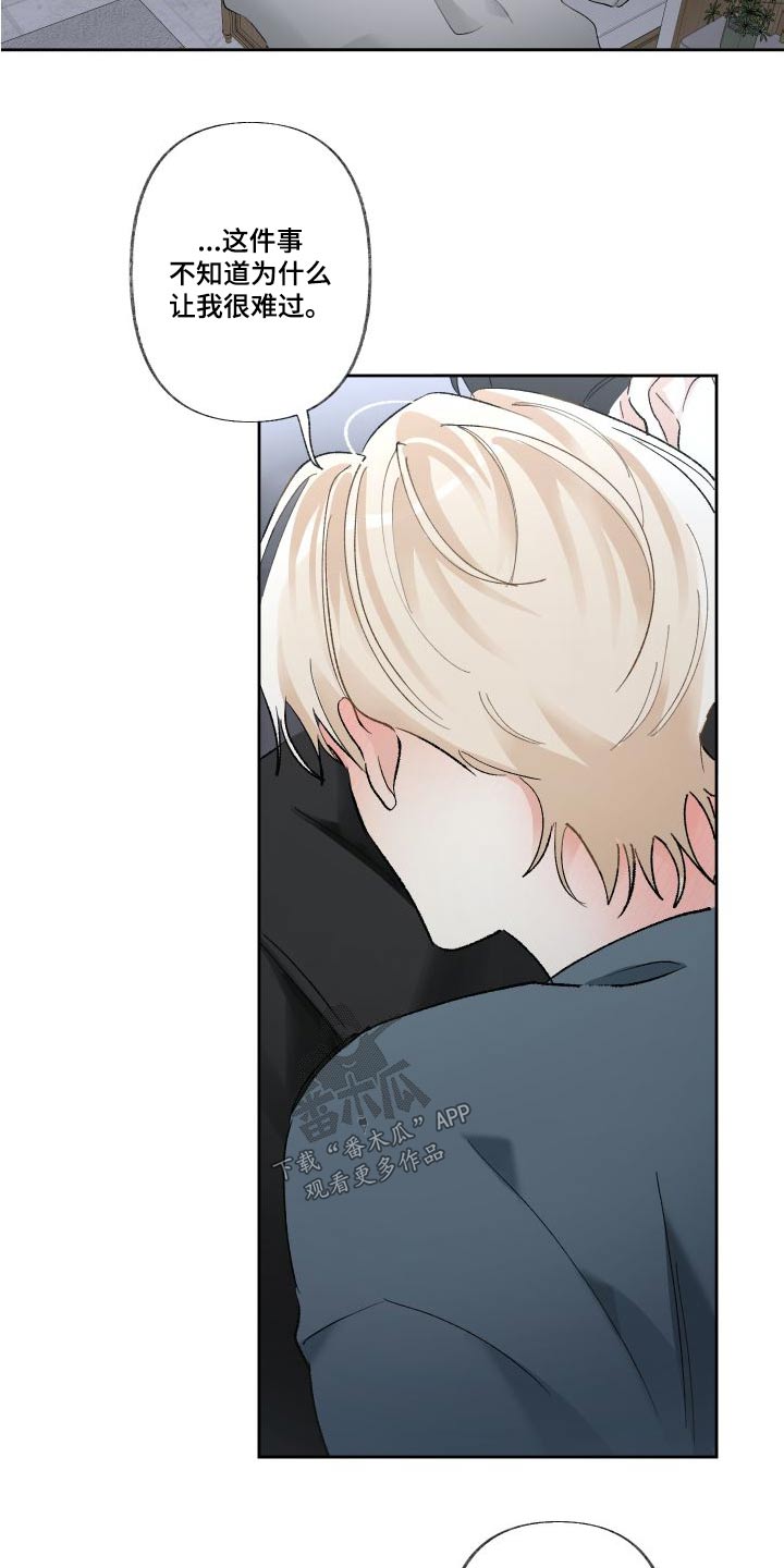 没有你的世界就像漫画,第59章：任性一回2图