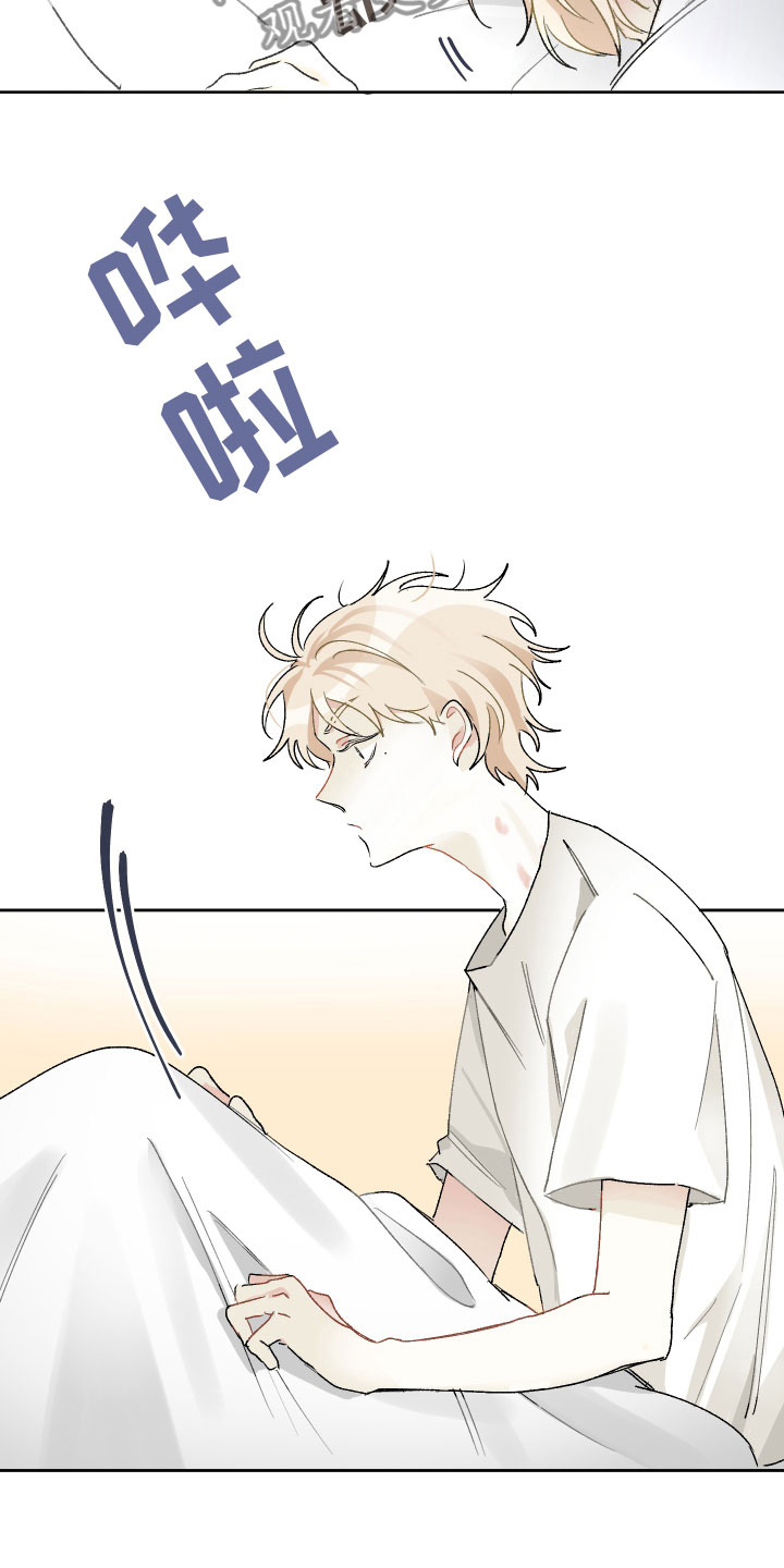 没有你的世界就像漫画,第13章：别丢下我1图